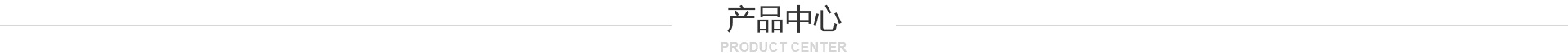 服(fu)務項目