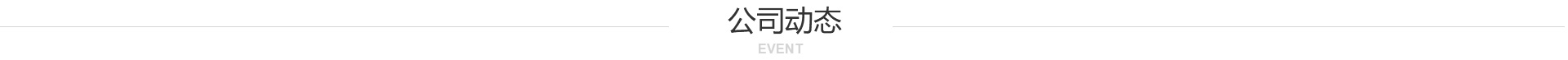 相關(guan)動(dong)態