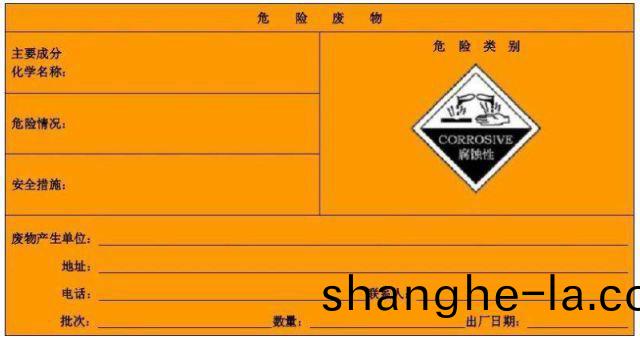 危廢處理常見問題及解決方案326
